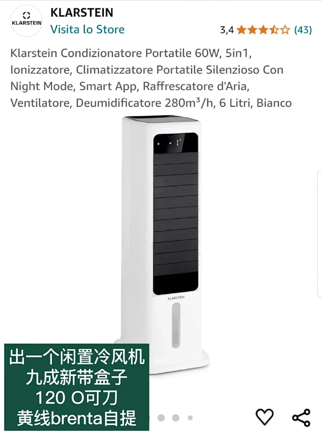 米兰闲置冷风机 - 小红书