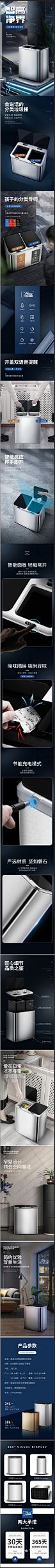 # 麦桶桶语音智能分类垃圾桶详情分享_卢伟杰_68Design