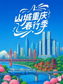 我使用的是即梦3.0去造字，没有使用高清模式，因为平面字体，消耗1个点出的普通图，已经非常够用了。我出的字体都是黑白字，这样方便抠图，因为AI造字有一定概率带有杂色，不方便抠图，我就在PS里调节下曲线，然后通道很容易就抠图出来了。然后就是如何造出有特色的字，在网上分享的都是通用关键词，实际出图还是需要一些审美美感。另外就是造字我会自己组合一个通用公式，
 
公式如下：
定义内容：字体设计，白色矢量插画，标志
定义背景：白底黑字
定义文字：文字“拉萨春日桃花季”
定义风格：秀丽笔手写字体
定义笔画：线条均匀