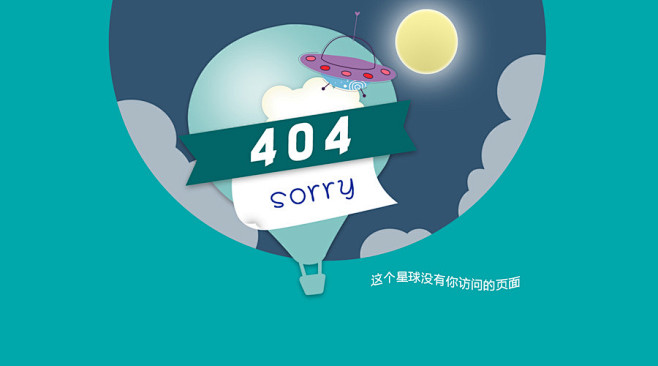 404页面