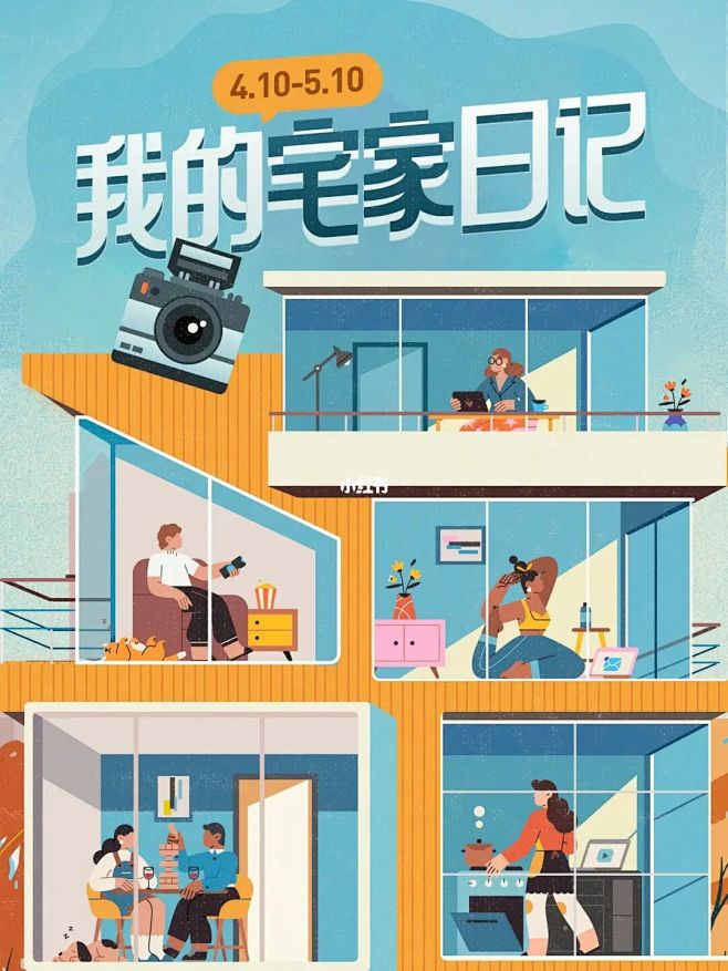 Vlog活动上新 | 我的宅家日记