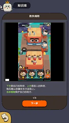 塔方对决-游戏截图-GAMEUI.NET-游戏UI/UX学习、交流、分享平台