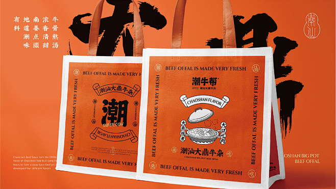 「北有卤煮，南有牛杂」VI设计讲述潮汕人...