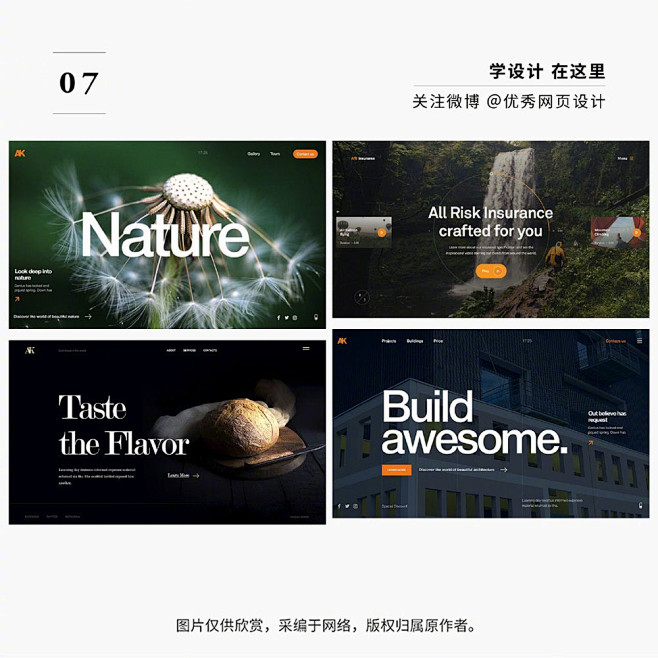 几十种风景类网页头图设计 - 优优教程网