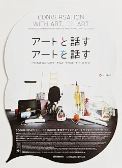 Conversation with art, on art #平面设计# #纸# #排版##海报#