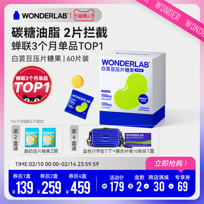 wonderlab旗舰店