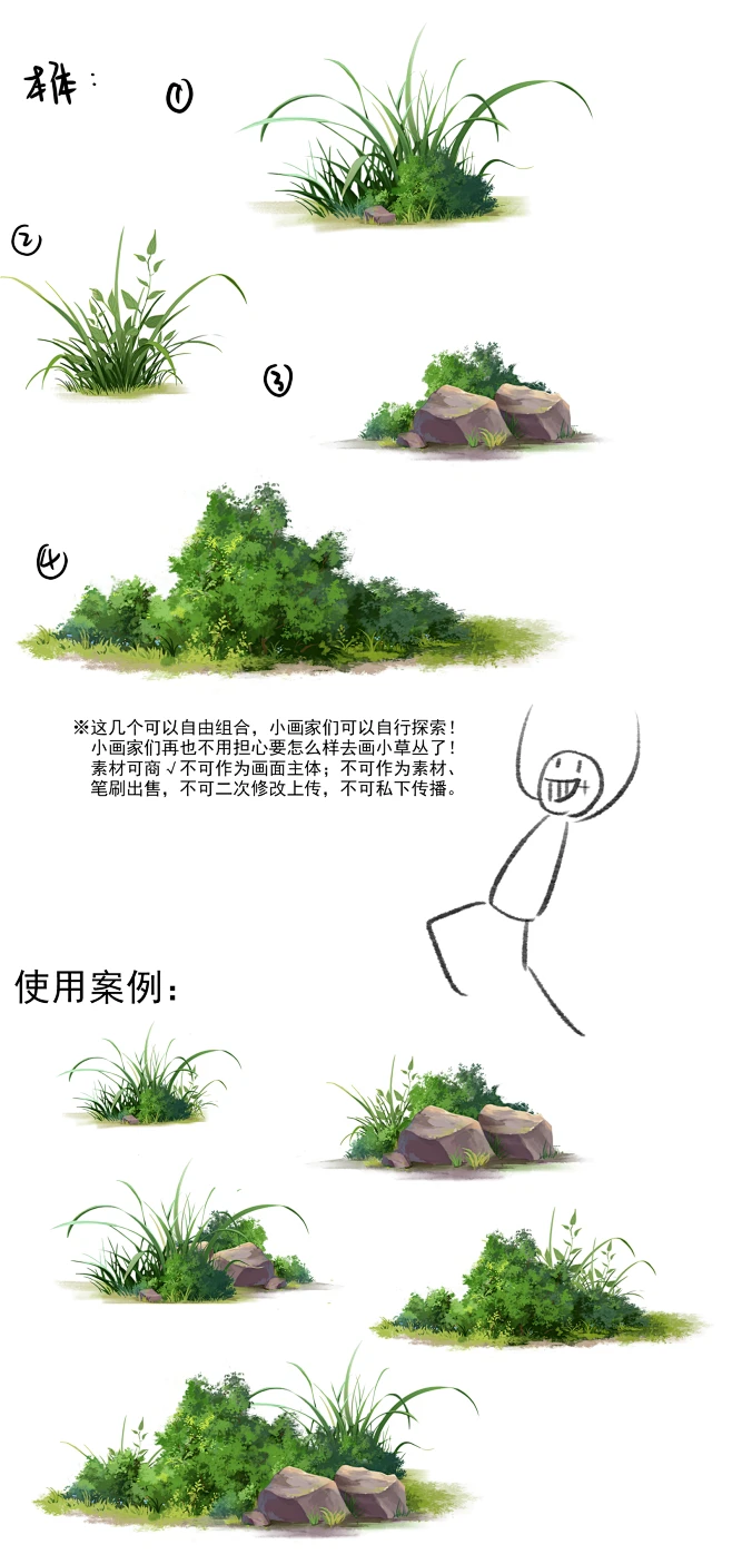 杂草草丛草木灌木岩石笔刷 - 优动漫 动漫创作支援平台-花瓣网