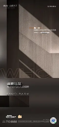形象  圈层