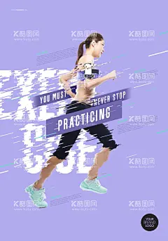 创意跑步运动人物海报  - 源文件下载【酷图网】海报,人物海报,运动,跑步,动感,创意,简约,