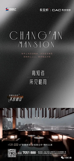 周小兑0728采集到【地产】系列稿