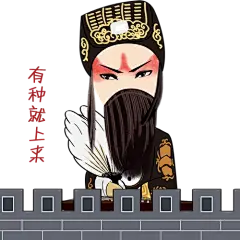 诸葛亮表情包