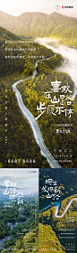 旅游度假民宿宣传系列海报-源文件