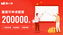 汤姆就要报警了采集到【信息流】信用借款