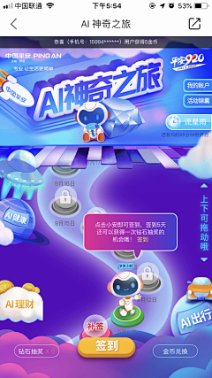 屹星-YX采集到app-游戏界面