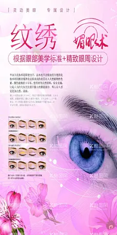 纹绣纹眉  - 源文件下载【酷图网】纹绣纹眉,纹绣展架,纹绣易拉宝,媚眼之唇,时尚纹绣,纹绣店,半永久定妆,专业绣纹,绣纹,绣眉,美容纹绣,时尚海报,纹绣馆,纹眉,纹唇,韩国纹绣,海报,无痛纹绣,刺青,纹绣,韩式,眉眼唇,纹绣海报,眼线,眉眼艺术,化妆,淡妆,简约,定妆,韩妆,韩式微整形,半半永久纹绣,韩式美妆,海报宣传,一绣倾城,