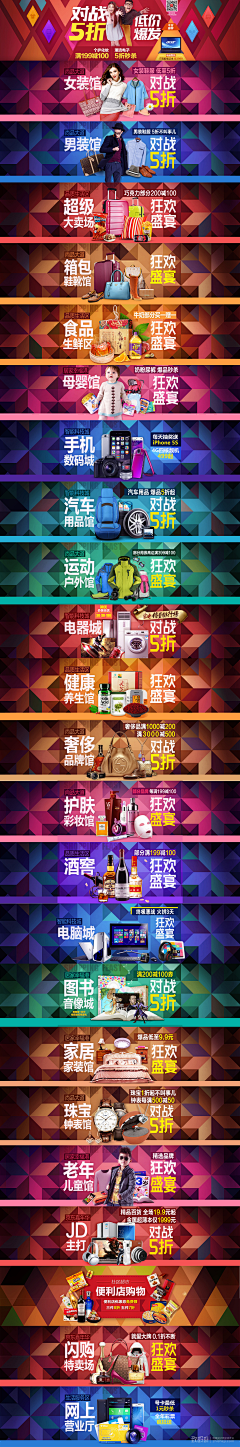 Yo女王大人采集到促销还是要做的，hoho