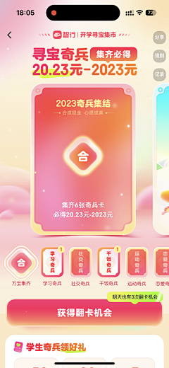 是bogi啊采集到APP_营销/优惠