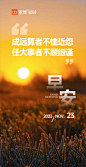 早安图2023