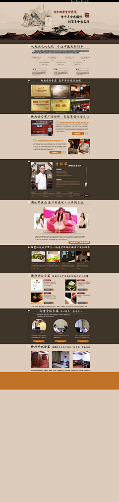 婷ting心情采集到中医