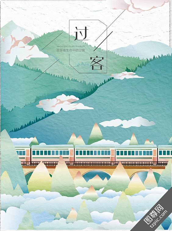 水粉森林插画设计矢量图、水粉、森林、火车...