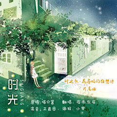梦星海报采集到海报