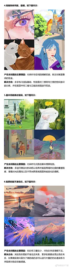                                                                                                                                         30天色彩速涂挑战结束啦，我整理了大概两万多份同学们提交的作业帮大家总结出了画色彩时会常犯的24类问题，做成了下面这份[色彩问题自检表]，希望对大家有帮助。

30天色彩速涂挑战的精选图包也给大家整理好了，链接见评论，大家从中选图自己练习