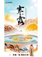 做节气海报还没思路？突出品牌产品是重点！ - 小红书