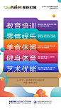 招商海报、微信朋友圈、推广、儿童教育学习综合体、商业设计