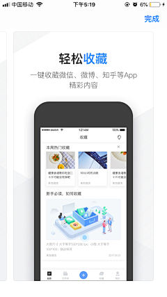 住在你心里的雨采集到APP_市场截图