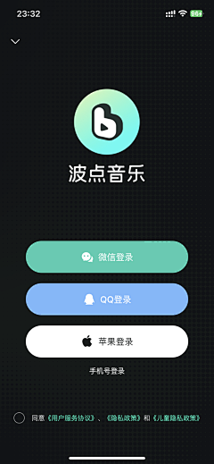 苏仑特i采集到UI-登录/注册