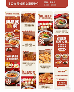 乔木不铁采集到公众号排版
