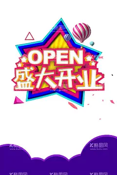盛大开业  - 源文件下载【酷图网】重装开业,开业,重装开业海报,重装开业背景,重装开业广告,重装开业展架,重装开业吊旗,重装开业传单,重装开业设计,重装开业宣传,药店重装开业,药房重装开业,酒店重装开业,宾馆重装开业,超市重装开业,升级重装开业,酒吧重装开业,重装升级,重磅升级,重装开业图片,盛大开业,开业海报,重装
