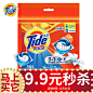 【汰渍凝珠】汰渍 Tide 肖战同款 日本进口 3合1洗衣凝珠（洁雅茉莉）5颗/袋 洗衣球 非洗衣液（多色）【行情 报价 价格 评测】-京东