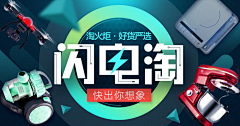 回旋的墨痕采集到运营设计-banner