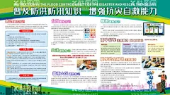 防洪防汛  - 源文件下载【酷图网】防洪防汛,防洪防汛展板,防洪防汛展架,防洪防汛知识,防洪防汛广告,防洪防汛海报,防洪防汛宣传,防洪防汛喷绘,防洪防汛设计,防洪防汛图片,防洪防汛素材,防洪防汛标语,防洪防汛口号,防洪防汛文化,防汛日,防汛标语,防台,台风小知识,台风预警,防洪,流石流,山洪,防汛防台标语,防汛小知识,防台小知识,