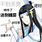 鹤谣精选头像♡魔道祖师♡情头♡侵删致歉
