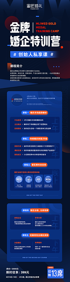泽浩采集到课程海报