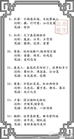 leslie荣荣采集到古风知识