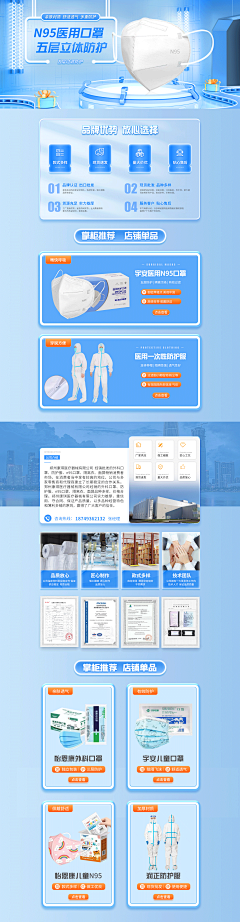 春意盎然——如鱼得水采集到医疗banner