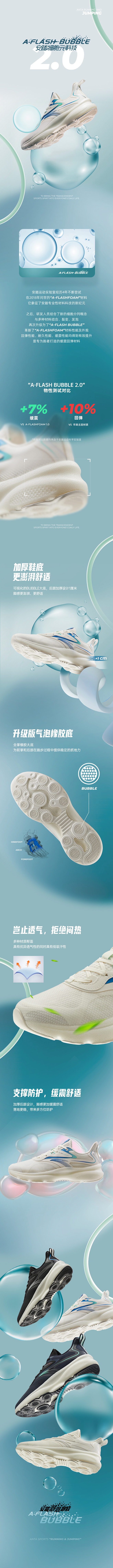 安踏bubble泡泡跑鞋