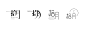 拾月logo
