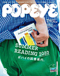 Popeye Japan August 2020