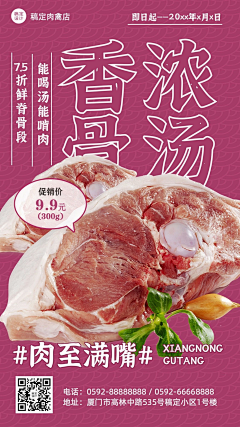 mifisong采集到超市促销海报