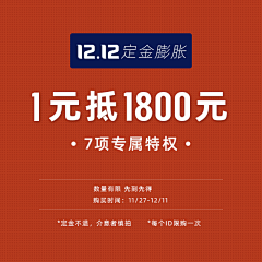天上的鱼~采集到一元特权