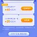 新用户送90元福利-落地页