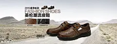 男皮鞋海报源文件