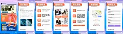 H5翻页IT互联网科技新能源公司企业实习生校园招聘春季招聘秋季招聘春招