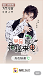 #吴磊的神秘来电# ♡#713三头阿修罗王来啦# 电影《阿修罗》今日上映啦！
宝宝们去相机360偶遇开屏磊了吗
祝电影《阿修罗》票房大卖
关注CACA今天会有签名照送出活动哦 ​​​​