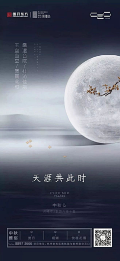 小葛--采集到国风背景图