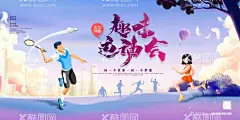 羽毛球  - 源文件下载【酷图网】羽毛球,羽毛球海报,羽毛球培训,羽毛球招生,羽毛球宣传单,羽毛球展板,羽毛球单页,羽毛球训练营,羽毛球俱乐部,羽毛球运动,羽毛球馆,羽毛球展架,羽毛球广告,羽毛球班,羽毛球文化墙,羽毛球标语,羽毛球挂画,羽毛球宣传画,羽毛球口号,羽毛球背景,羽毛球主题,羽毛球围墙,校园羽毛球,少儿羽毛球,羽毛球比赛,